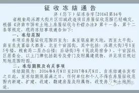 甸柳、泺源大街片区两地块被冻结，更多拆迁在路上图片