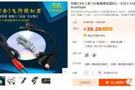 干货：百分之九十的航拍飞手大神都是靠它炼成的图片