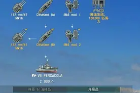 战舰世界0.5.10版内容图文讲解 期待的德战来了图片