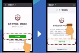 这家公立医院wifi全覆盖，你不想评论一下吗？图片