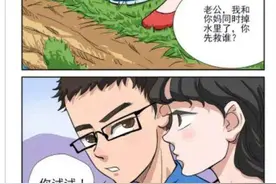 老妈和媳妇同时掉水里这问题能解决了图片