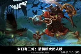 末日有三好：恐惧跳大把人秒--顺口溜系列图片