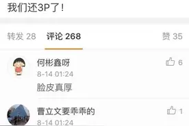 王永飞秒删微博称与马蓉宋喆3p？王宝强这个绿帽子带得有点大！图片