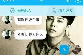 这女的也是醉了，玩够了就和男人分手，视男人为玩物吗图片
