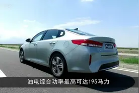 五分钟看起亚K5混动视频封面