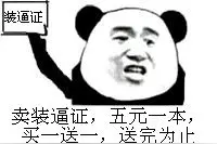 QQ群聊必备表情包 金馆长装逼斗图包图片