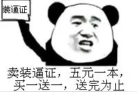 QQ群聊必备表情包 金馆长装逼斗图包图片
