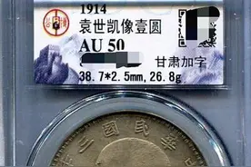 老李讲银元----“机铸纹”研究探讨图片