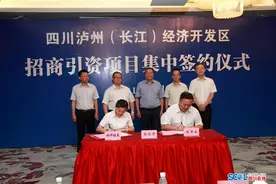 泸州长江经济开发区集中签约6个项目 总金额逾10亿元图片