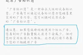 小米手机miui应用广告这么多，有些居然关闭不了图片