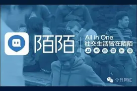 直播成陌陌主要收入，“约炮神器”转型成功或仅“爽一时”？图片