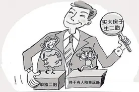 二胎时代，换大房子再养个孩子要花多少钱？图片