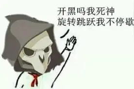 守望先锋搞笑表情包图片