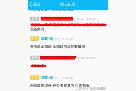 开办网站不但要ICP备案 还要公安备案 你知道吗？图片