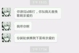 LOL玩家掌盟撩妹 自称黑色玫瑰大神小号白金图片