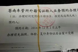 外地考的驾照怎么转回本地？（实用干货）图片