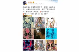 张靓颖发魔性自拍灵感来源薛之谦 网友：打广告的方式简单点！图片