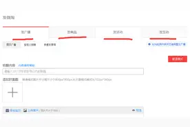 做好这开门七件事，淘宝开店不再难！（三）图片