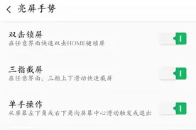 OPPO手机四大截屏方式，你知道几个？图片