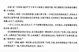 民间故事：小鸡报仇图片