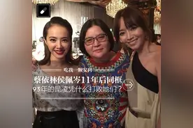 蔡依林侯佩岑11年后同框 昆凌靠什么赢了她们？图片