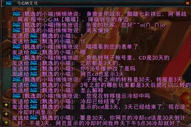 魔兽世界：子帐号角色转移变30天，到底是3天还是30天？图片
