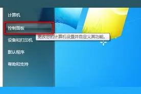 Win7 IE浏览器如何禁用自动保存网页密码的功能？图片