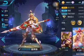 王者荣耀+本期新英雄“雅典娜”出装&操作个人心得！图片
