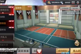 疯狂投篮秀球技 CF手游疯狂投篮模式技巧总结图片