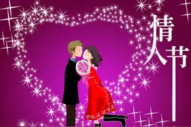 关于情人节的礼物 你都读懂了吗？图片