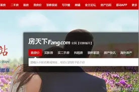 看房，你都用哪些网站？图片