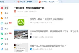 《今日头条》这个标题对吗？图片