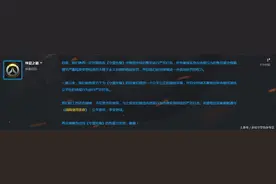 守望先锋蓝帖公告：国服已封停7500多个作弊账号图片