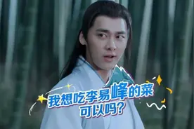 李易峰竟然是米其林大厨图片