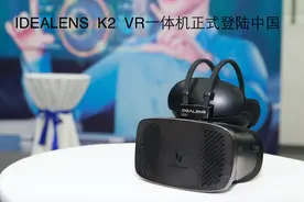 IDEALENS VR一体机登陆中国市场图片