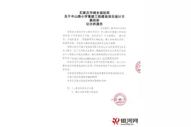 石家庄桥西区1重点小学重建规划曝光 5大楼盘受益图片