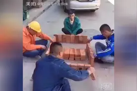农民工用砖头打麻将，超搞笑图片