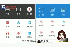 史上最大改版支付宝！颜值暴涨约你钱包上聊天图片