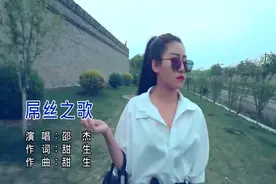 一首《屌丝之歌》送给屌丝的你，高富帅勿进