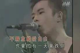 黄家驹离开了我们，一首《海阔天空》唱哭了全场视频封面