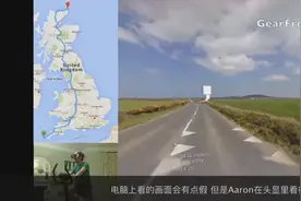 不用洪荒之力，英国小伙戴VR眼睛穿越英伦半岛图片