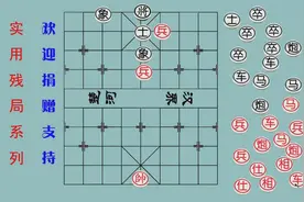 江湖象棋残局 第217集 双兵巧胜单缺士，智取妙着要牢记图片