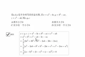 湖南省师大附中高中理科实验班自主招生考试入学分班考题8视频封面