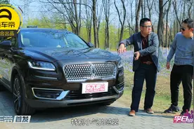 起航体验美式豪华悍将：2.7T+8AT的林肯航海家，开启大航海时代视频封面