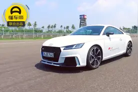 400匹马力奥迪最强钢砲，奥迪TTRS「统哥试驾」视频封面