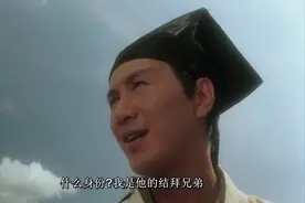 按辈分算，令狐冲和风清扬是结拜兄弟，那就是岳不群的干太师伯了视频封面