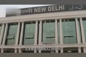 印度发展潜力巨大，日本也不是对手，网友：三哥别开挂视频封面