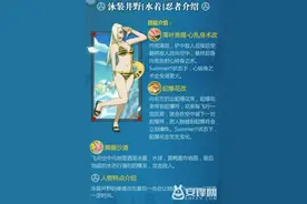 火影忍者手游泳装井野实力怎么样 装井野技能介绍图片