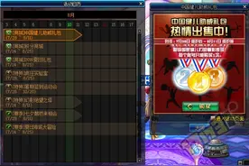 8月11国服维护更新 过期道具删除新增活动提醒图片