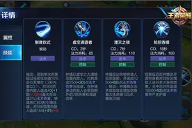 王者荣耀钟馗技能解析 如何打出连续控制链图片